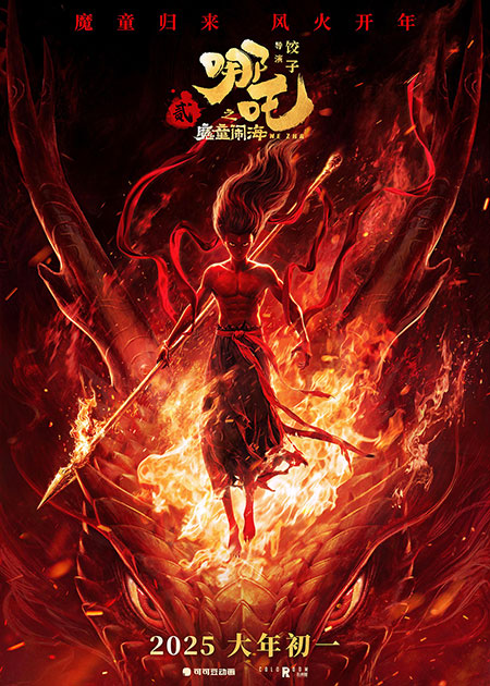 Ne Zha 2 Animation Film Poster 02