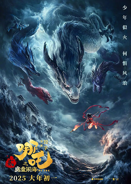 Ne Zha 2 Animation Film Poster 04